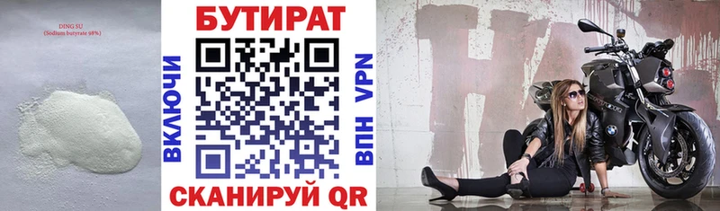 Купить  Бахчисарай  БУТИРАТ BDO 33% 