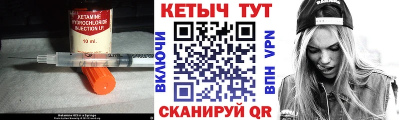 КЕТАМИН VHQ Купить где Бахчисарай